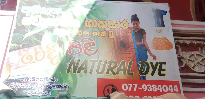 Ceylon Organic Batik (Natural ) Picture 2